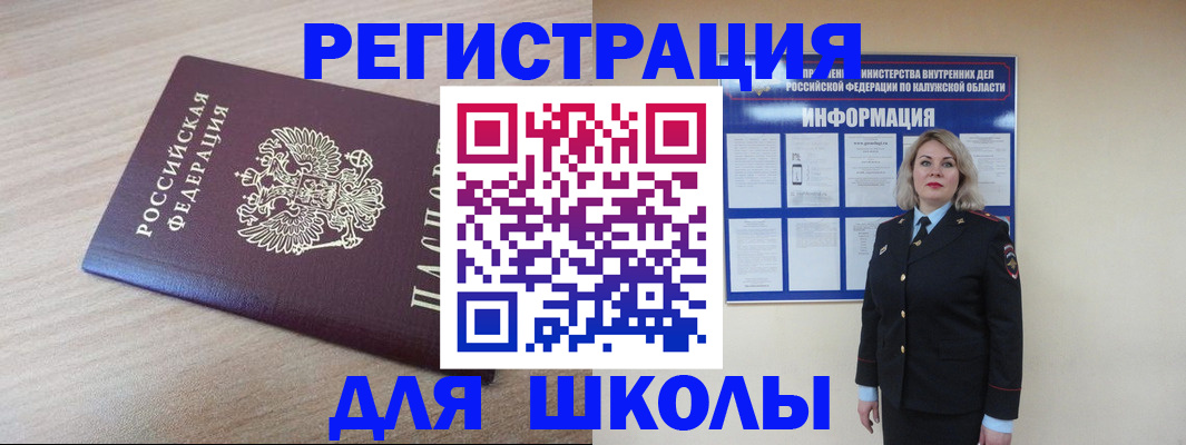 временная регистрация адрес в Конаково