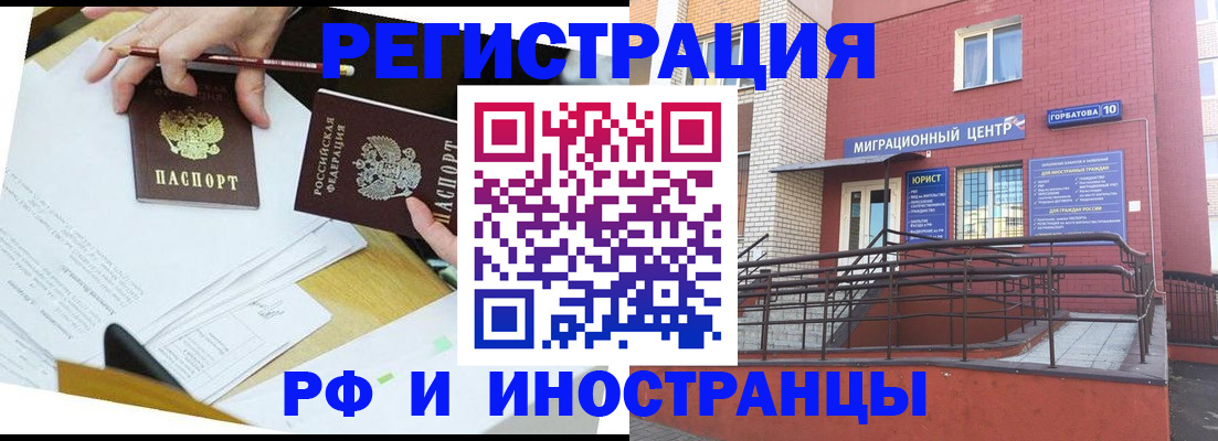 прописка ребенка в Конаково